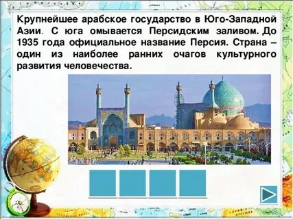 Юго западная азия презентация 11 класс география