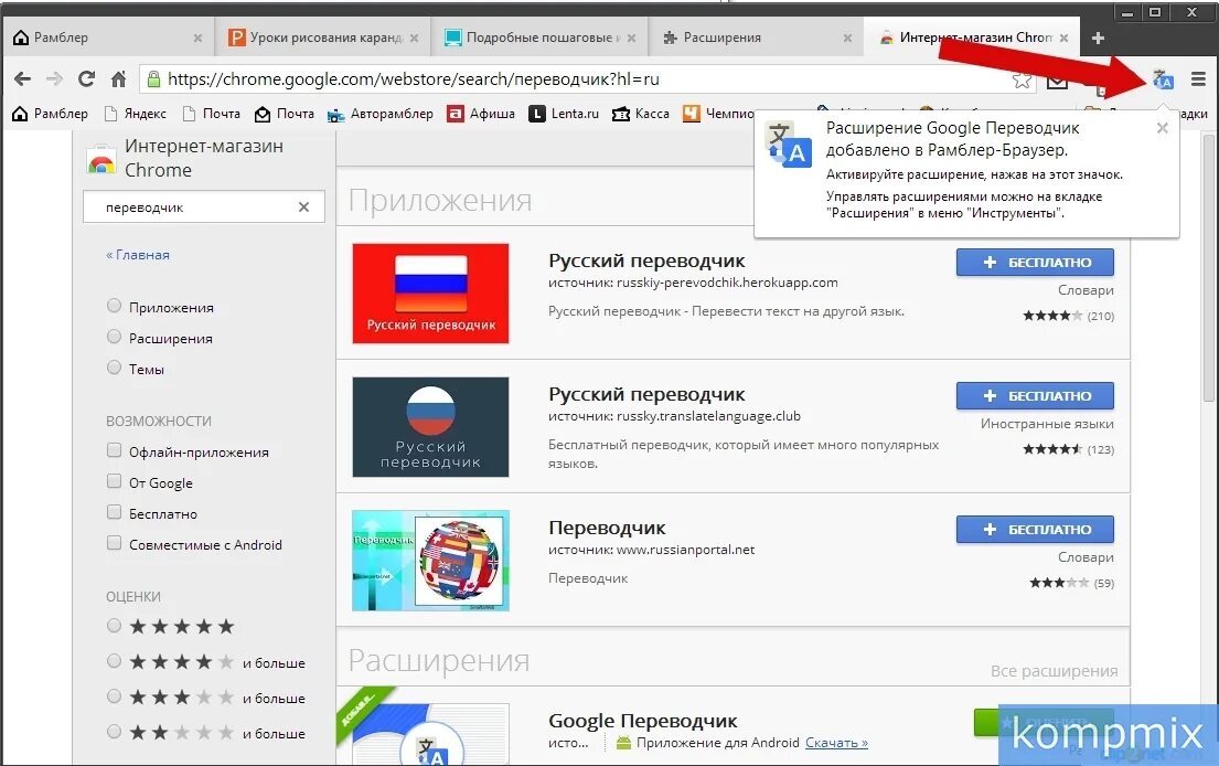 Расширения для Google Chrome. Расширение для браузера. Полезные расширения для Chrome. Приложение гугл браузер. Как установить расширение на мобильный браузер