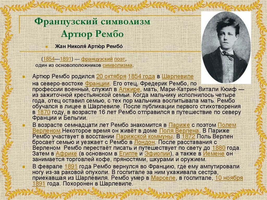 Зарубежная литература 19 века