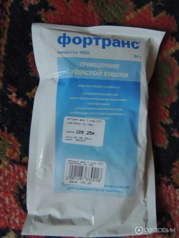Фортранс для чего. Фортранс для чего
