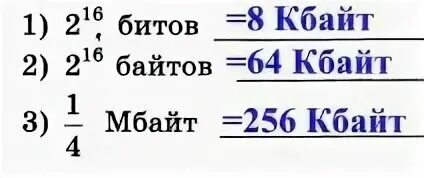 8 бит это сколько кбайт