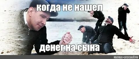 Мем когда это было
