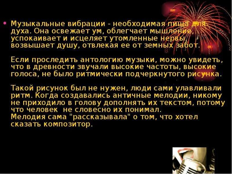 Семь законов вселенной гермеса трисмегиста. Частота вибраций человека. Шкала низких и высоких вибраций. Вибрации человека таблица. Как повысить частоты человека.