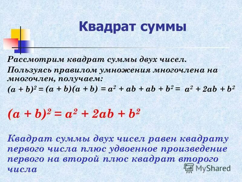 Разность многочленов равняется числу