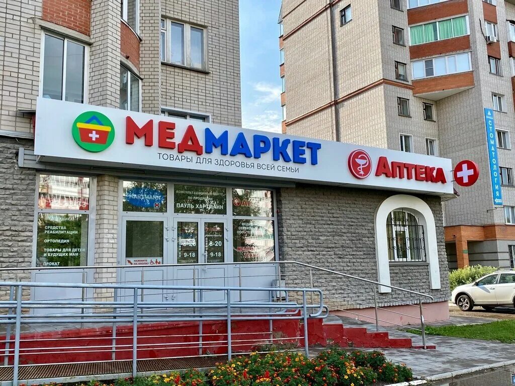 Медмаркет 43 киров. Кирова 189. Октябрьский проспект 83 киров. Медмаркет киров. Медицинская техника в аптеке.