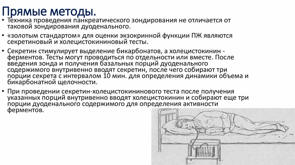 Не отличается от таковой