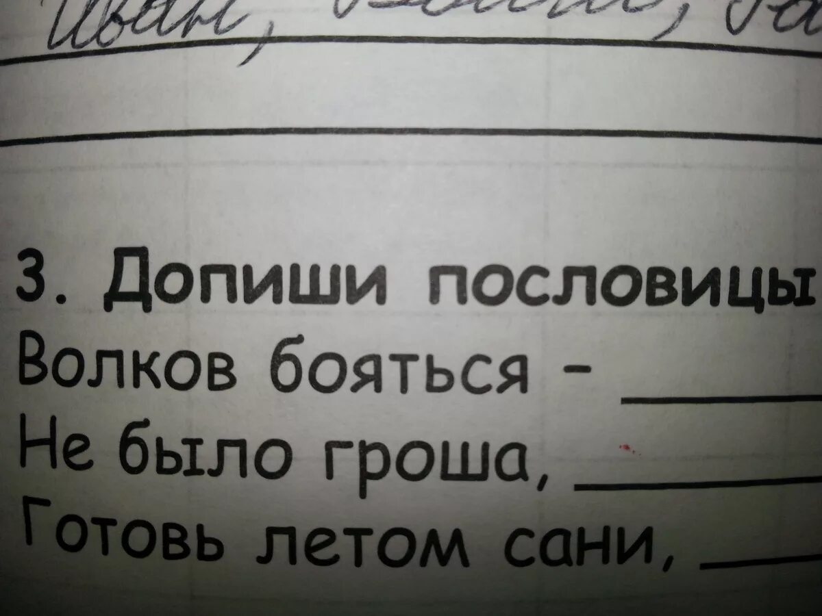 Пословицы не было гроша. Пословицы. Пословица не было гроша. Пословицы не было гроша. Пословицы о финансовой грамотности.
