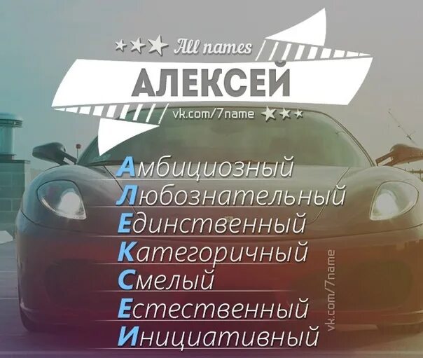 Проект для 3 класса имя роман Astrophonology Roman