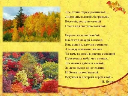 Берестов вот на ветке лист кленовый