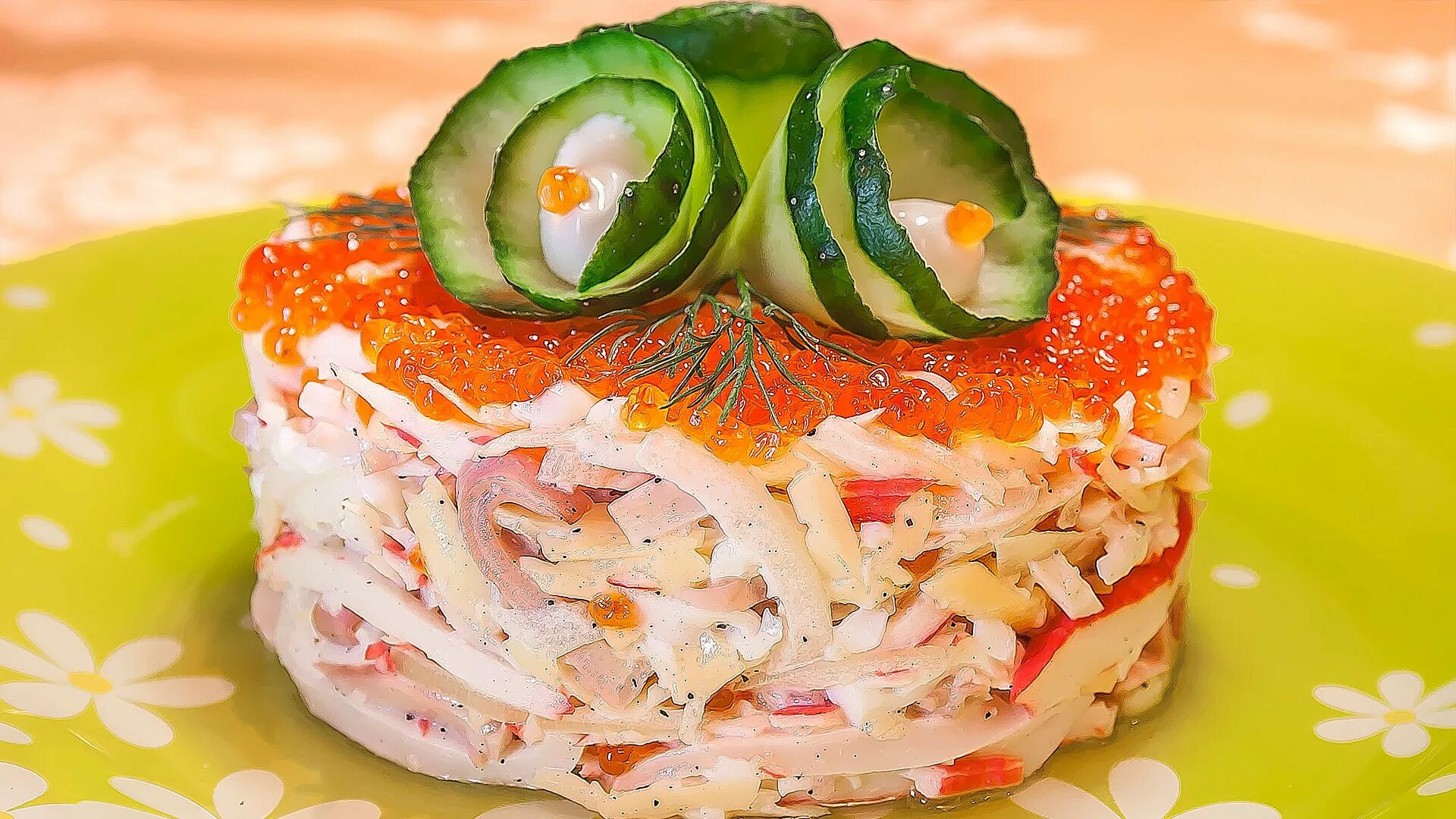 Салат из кальмаров и креветок самый вкусный. Салат тритон. салат с кальмарами и крабовыми палочками. салатик с кальмарами, крабовыми палочками и с красной икрой».. крабовые палочки с икрой мойвы.