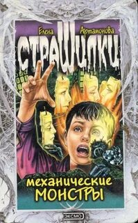 Читать механический