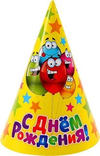 Колпачки на день рождения