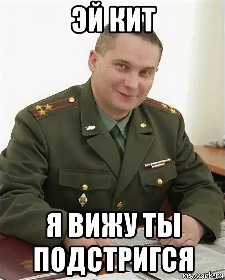 Подстрижена как пишется