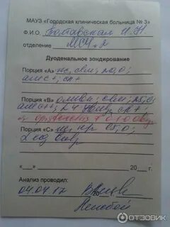 Результат зондирования