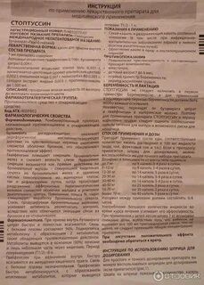 Амбробене стоптуссин дозировка детям