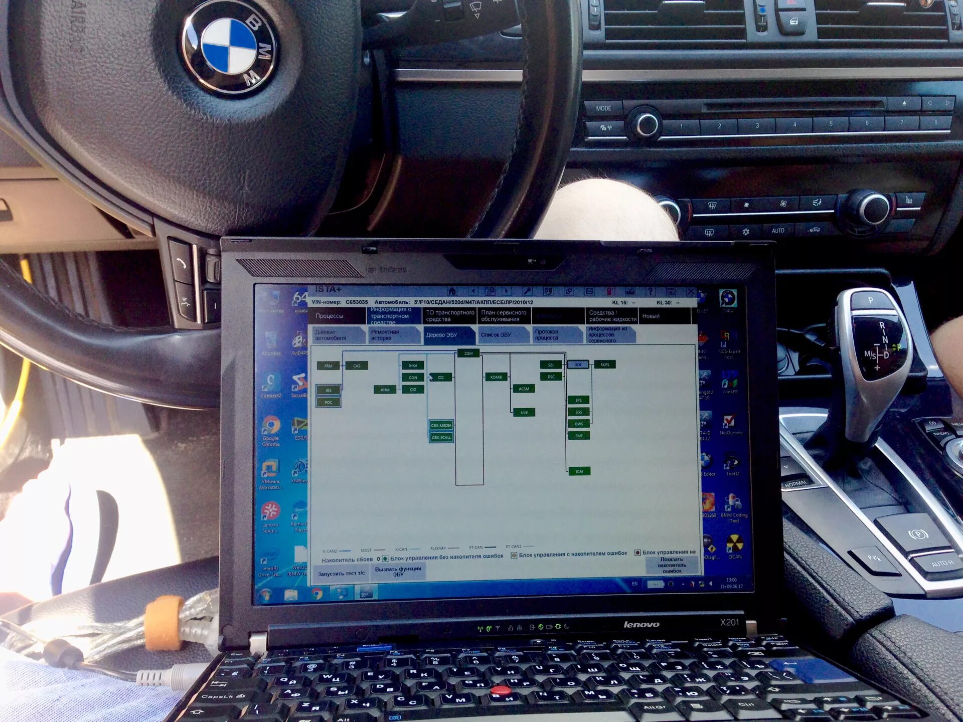 Программирование автомобилей. Диагностика bmw. Диагностика автомобиля бмв f48. Кодирование bmw g30. Bmw diagnostic.