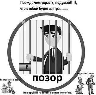 Где не будут воровать