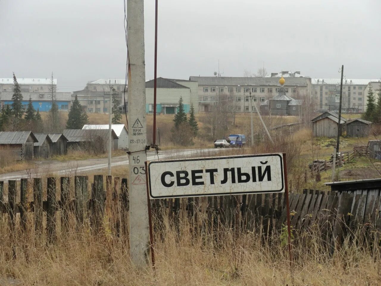 Гисметео светлый холмогорский. Гисметео светлый холмогорский. Поселок белогорский кемеровская область. Обстановка в холмогорах. Верхняя паленьга.