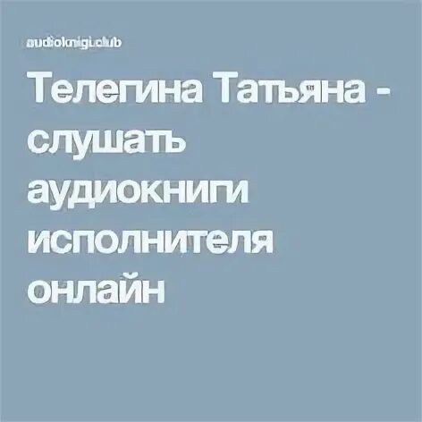 Слухай клуб аудиокниги слушать. Слухай клуб аудиокниги слушать. Слухай клуб аудиокниги слушать. Слухай клуб аудиокниги слушать. Слухай клуб аудиокниги слушать.