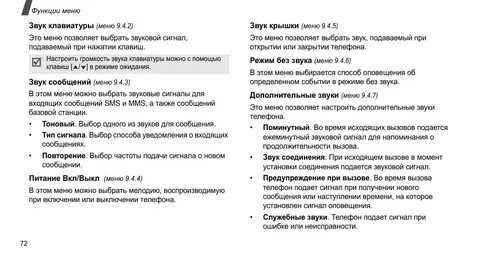 Тоновый режим телефона что это