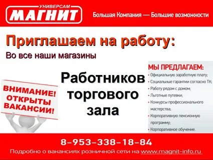 Работа в людиново