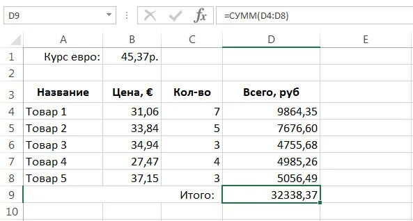 Перевести сумму в долларах в евро. Как рассчитать стоимость в экселе формула. Перевести доллары в рубли в эксель. Формула массива в excel. Перевести рубли в доллары формула в эксель.