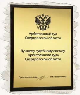 Сайт арбитражного свердловской