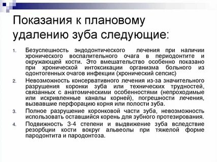 Покажи удаление