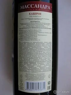 Каберне сухое красное