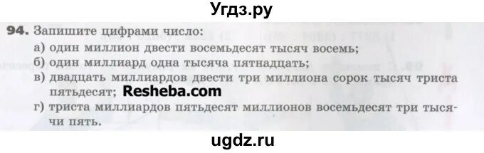 Двести двадцать три тысячи. Один миллион двести восемьдесят тысяч восемь. один милион двести восемдесят тысичь восемь. двести восемьдесят тысяч. один миллион восемьдесят тысяч цифрами.