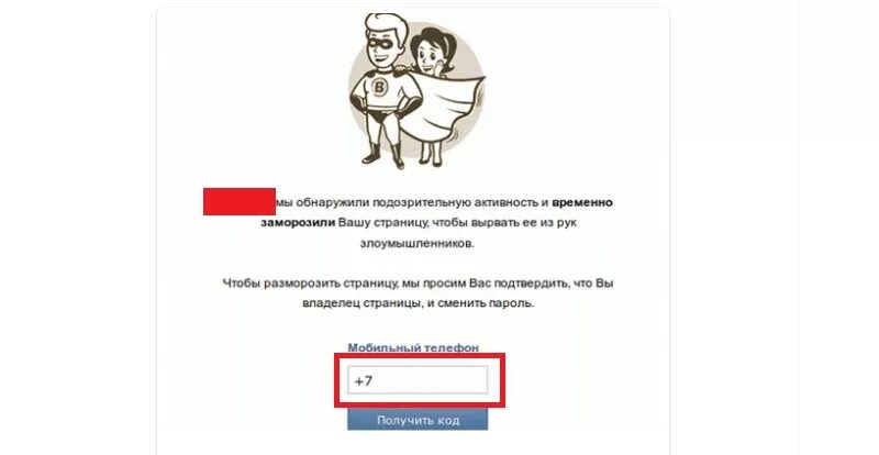 Страница заблокирована навсегда. ВК заблокирован. Заблокированный аккаунт в ВК. Страница заблокирована ВК.