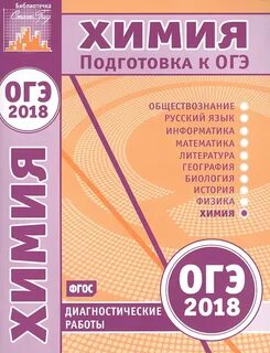 Подготовка к огэ книги