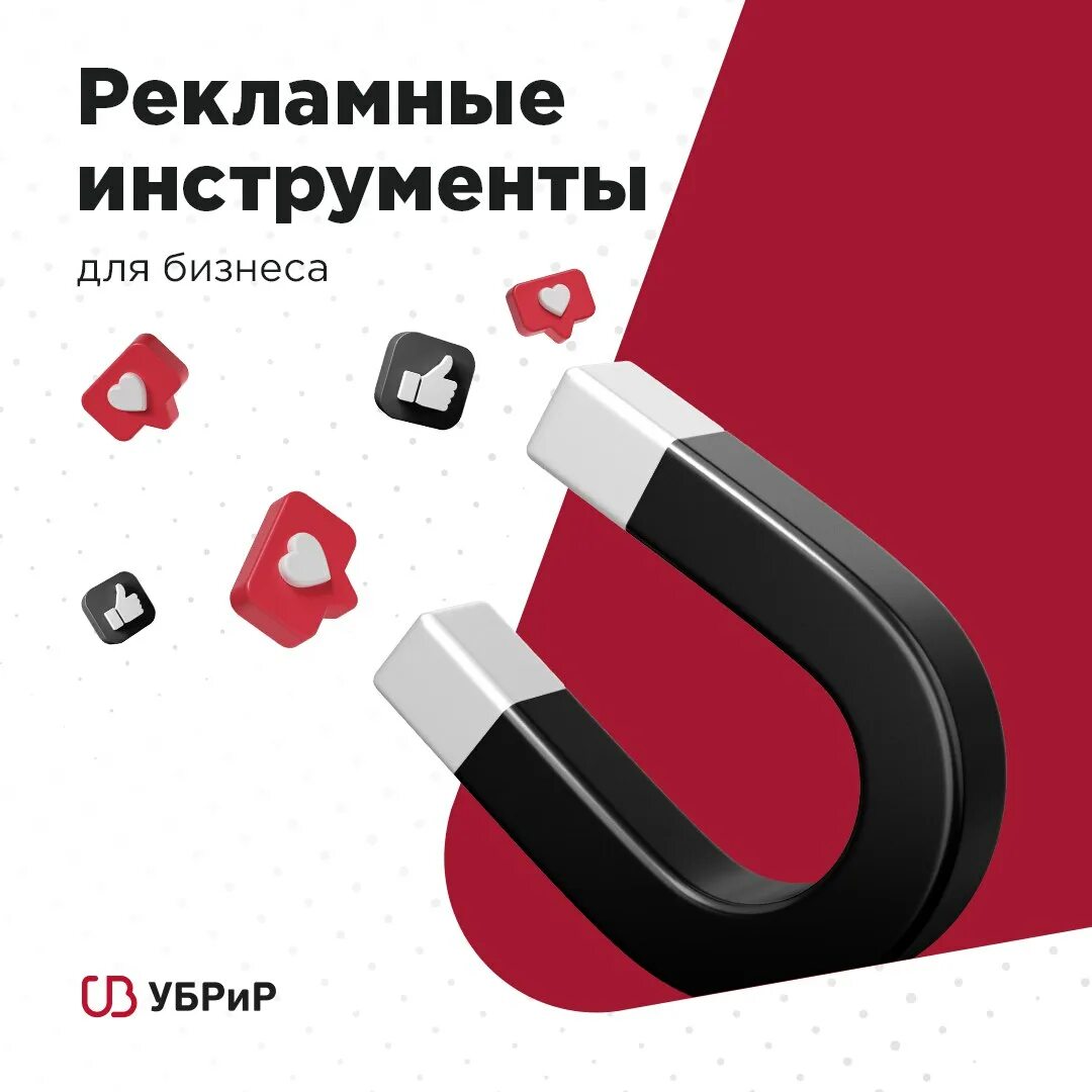 Ads tools. Рекламные инструменты для бизнеса. Бизнес инструменты. Объявление о телеграмм канале. Реклама с7.