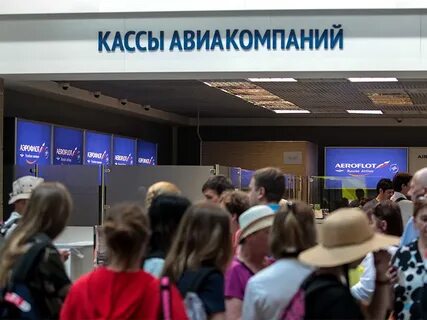 Авиалиния касса