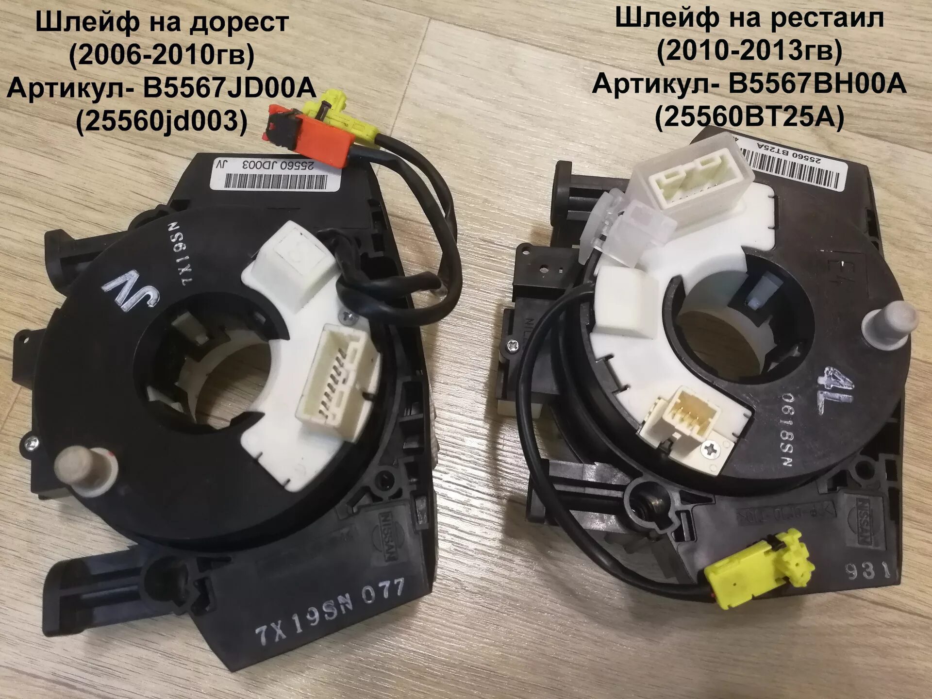 Шлейф подрулевой Nissan Qashqai j10. Шлейф руля Nissan Qashqai 2010. B5567-jd00a шлейф подрулевой Nissan. Подрулевой шлейф Кашкай 2.