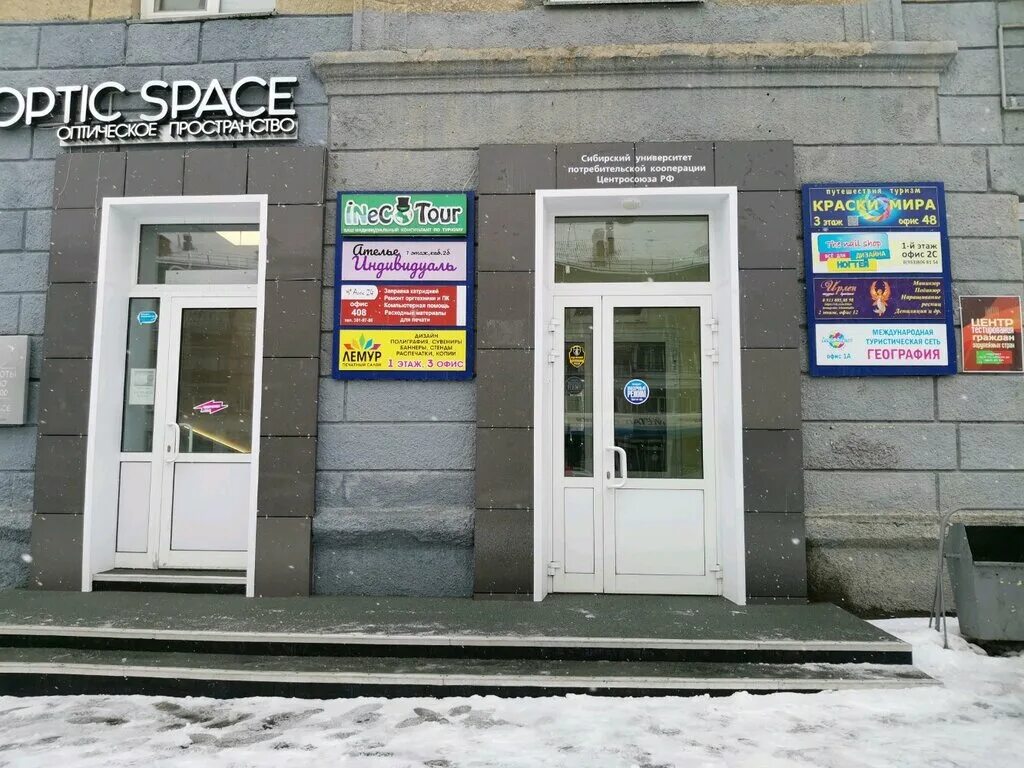 Сибирский университет потребительской кооперации общежитие. Маркса 24 новосибирск. Сибупк новосибирск общежитие. Проспект маркса 24. Проспект маркса 24.