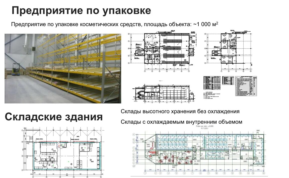 Технологические решения пример. Технологические решения пример