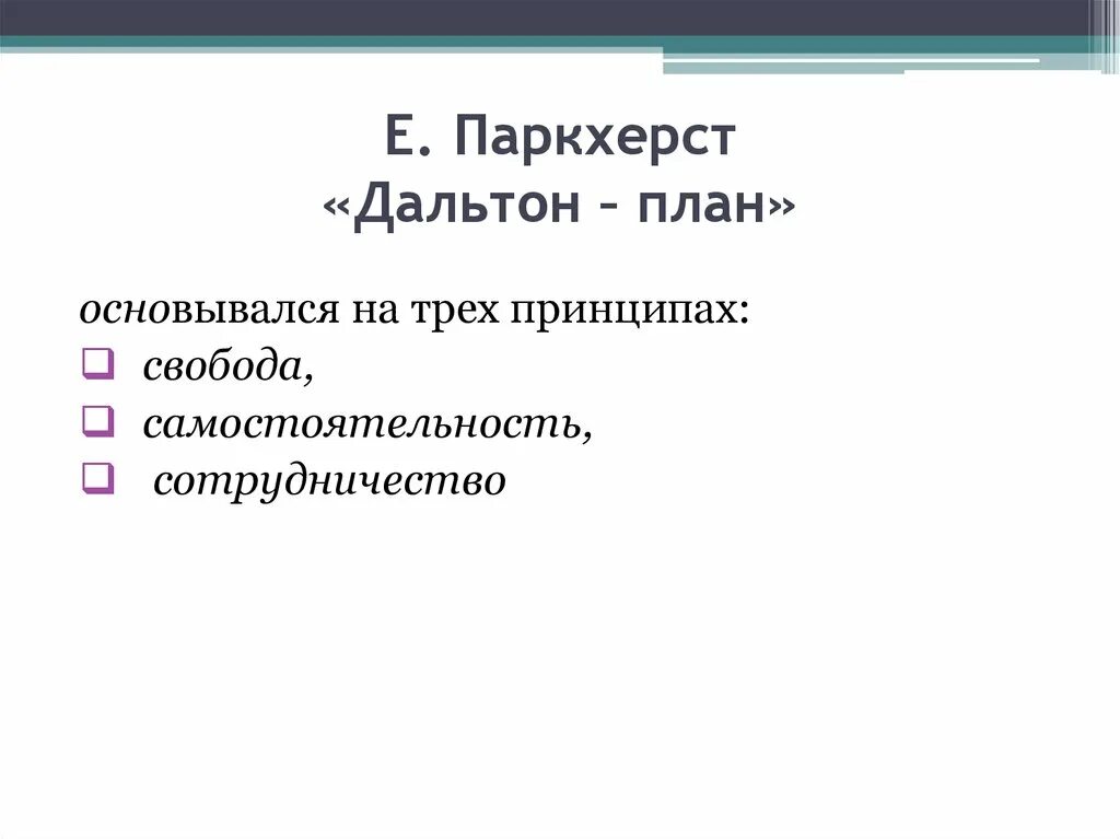 Сформулируйте основное концептуальное положение метода проектов PPT ФЕДЕРАЛЬНАЯ СЛУЖБА ГОСУДАРСТВЕННОЙ РЕГИСТРАЦИИ, КАДАСТРА И КАРТОГРАФИИ Pow