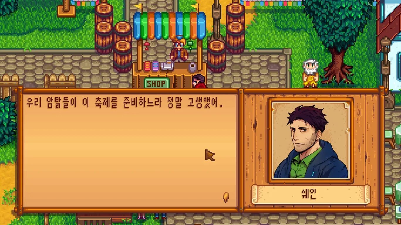 Найти шорты мэра в stardew. Stardew Valley штаны мэра. Космические сапоги Стардью. Автопоглаживатель Stardew Valley. Доисторические уровни Stardew Valley.