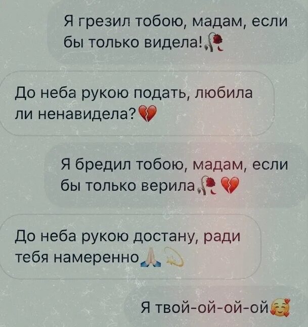Я грезил тобой мадам. Мияги цитаты самурай. Мияги текст. Я грезил тобой мадам. Я грезил тобой мадам.