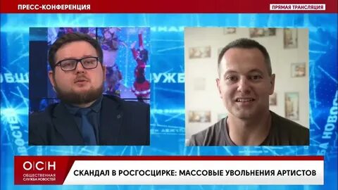 Центра уволили