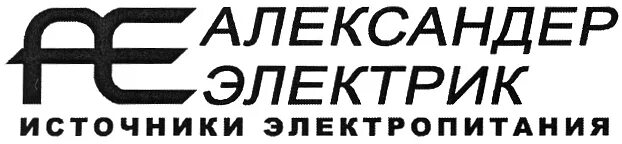 Александер электрик лого. Международная выставка radel. Радэл выставка лого. Выставка радэл. Александер электрик кимовск.