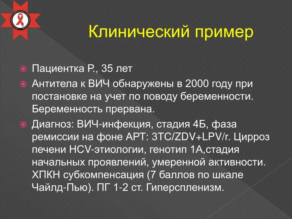 Диагноз вич инфекции устанавливается. Диагноз вич инфекции устанавливается