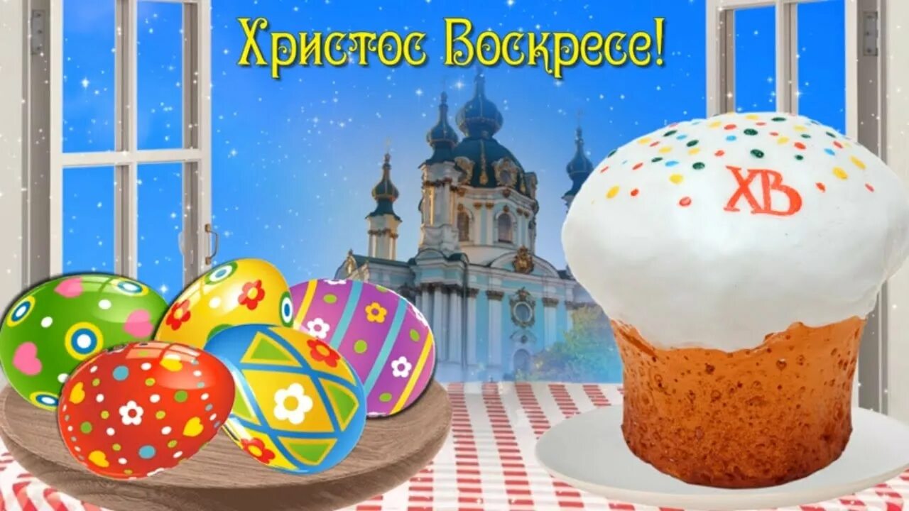 Пасхальная тематика. Поздравление с пасхой. Христос воскресе счастливой пасхи. Поздравление с пасхой. Христос воскресе католическая пасха.