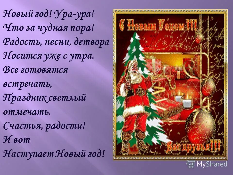 в ночь рождения христова над землей зажглась