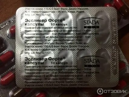 Эссливер отзывы пациентов