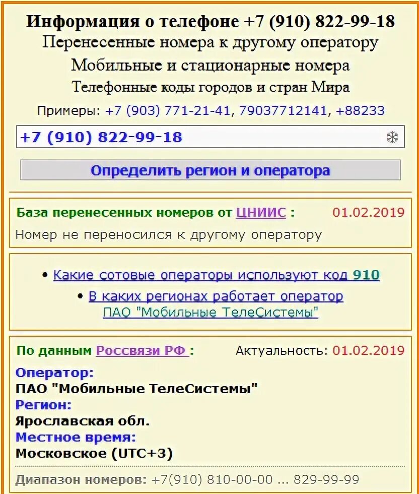 Связь 8915 оператор