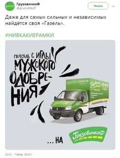 Слоган транспортной