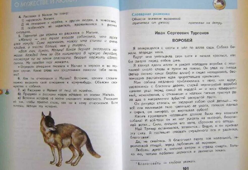 Пересказ рассказа малька. Рассказ 3 класс литературное чтение. Литературное чтение 3 класс учебник. Рассказ про мальку. Домашнее задание 3 класс литература.