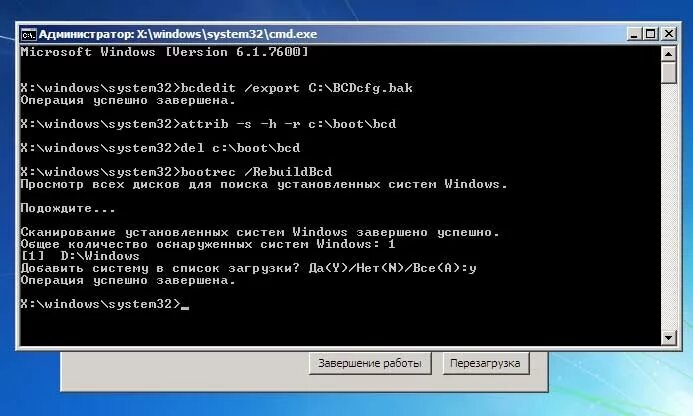 Командная строка windows. Общее количество обнаруженных систем windows 0. Общее количество обнаруженных систем windows 0. Хронология windows. Total identified windows installations 0.
